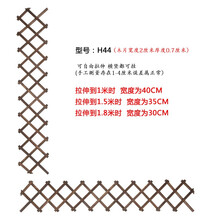 斗途园艺 户外木格栅伸缩木拉网 围栏网格花架防腐木篱笆  攀爬架碳化木栅栏 H44加厚(0.7cm)