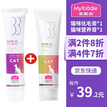 【七仓时效】麦富迪营养膏猫咪营养膏化毛膏猫用成幼猫美毛增肥增强免疫力猫125g 营养膏+化毛膏（2件8折4件7折）