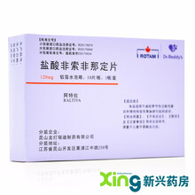 RALTIVA 阿特拉 盐酸非索非那定片 120mg*10片/盒 1盒