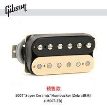 Gibson吉普森电吉他吉他拾音器单双线圈金属摇滚套装升级改装配件 500T Super Ceramic(斑马)