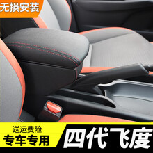 2021款本田四代飞度扶手箱改装专用原装原厂中央21新飞度手扶2020 黑色黑线-旗舰版-【带后置水杯架 烟灰缸 双usb