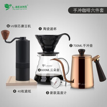 L-BEANS紫檀木长嘴手冲壶组合套装  家用煮咖啡壶 手冲壶套装 不锈钢细口壶温磨豆机冲杯 v6六件套（玫瑰金）