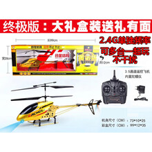 遥控飞机直升机超大耐摔充电儿童玩具男孩防撞航模型飞行器无人机 2.4G【版土豪金】73厘米 出厂标配