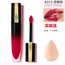 欧莱雅小钢笔印迹唇釉口红哑光雾感上瘾系列染唇液唇油女唇彩 312涩樱桃 水光
