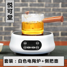 悦可堂 电陶炉煮茶泡茶炉家用烧铁壶玻璃壶小型迷你电磁炉煮茶炉 白色+侧把壶