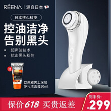 日本洁面仪男士洁面仪日本洗脸仪男士洁面仪洁肤仪洗面仪男士面部清洁仪超声波清洁仪无线充电 白 带两刷头