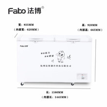 法博（Fabo）商用家用大容量冷柜 冷藏冷冻转换大冷柜 节能顶开门卧式转换型冰柜雪糕冰箱BD/BC2 BD/BC588冷冻1580*855*920