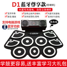 手卷架子鼓 成人便携式初学者儿童入门电子鼓 学生可折叠爵士乐器 蓝牙尊享-黑色版(双喇叭+带电池)