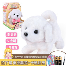 乐吉儿 儿童玩具仿真宠物狗狗电动毛绒玩具狗狗会走路会叫的狗狗 金毛犬吉娃娃泰迪犬 比熊犬 Q005