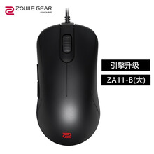 卓威ZOWIE GEAR EC2-B EC3-C电竞FPS有线游戏鼠标 CSGO鼠标 ZA11-B（大）