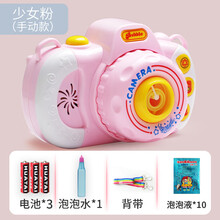相机泡泡机儿童玩具吹泡泡枪网红抖音同款全自电动浓缩泡泡水补充液男孩女孩礼物带声光防漏水 少女粉【电池+10包泡泡液+1瓶泡泡水+背带】