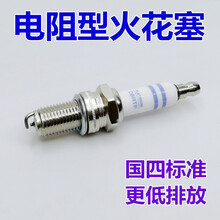 摩托车电喷火花塞电阻火花塞雅马哈铃木新大洲踏板弯梁110跨骑125 150 A7RTC D8RTC D8RTP电阻