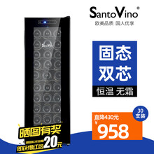 SantoVino圣托维拉KWS-30T2红酒柜恒温电子固态芯片30支装冰吧客厅家用 30T2标配款 全镀铬层架