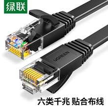 绿联 六类网线 CAT6类千兆八芯双绞非屏蔽扁平跳线8芯 电脑宽带家用工程装修成品监控网络连接线 黑色扁线 1米