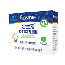 合生元（BIOSTIME）儿童益生菌冲剂(益生元)原味5袋装 升级款（宝宝可用 法国进口菌粉 活性益生菌 ）