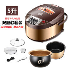 红三角集团智能电饭锅多功能电饭煲家用3L4L5L预约定时全自动 5L电脑型-黄晶+球釜-双胆+