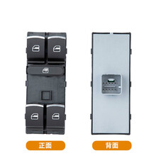 适用于大众速腾玻璃升降器开关迈腾途安途观高尔夫6电动车窗总成原装规格 左前主开关总成带亮条-质保二年 适配大众系列