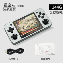 腾异周哥RG350M新品开源双摇杆ips屏掌机retro game怀旧款老式psp金属壳便携式游戏机 灰色144G
