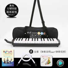 免费刻字奇美37键小天才绿色口风琴32键安喆黑色蓝粉色中小学生儿童老师课堂教学小才女口风琴乐器含教材 32键安喆口风琴-黑色+教材