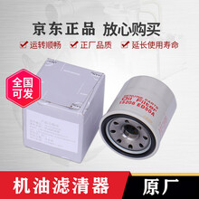 日产(Nissan)4S店原厂配件机油滤清器/机油滤芯/机油格 轩逸/逍客/奇骏/天籁/阳光/骊威