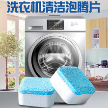 洗衣机槽清洗剂泡腾清洁片全自动滚筒式杀菌消毒泡腾片 2盒装79