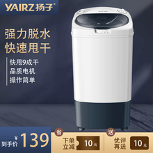 扬子T80-980  8KG脱水机单筒不锈钢家用甩干机大容量小型甩干桶脱水桶单甩干 8KG塑料款（新）