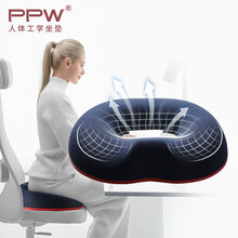 PPW痔疮坐垫办公室椅子座垫久坐神器 女款孕妇产妇侧切术后中空透气记忆棉屁股垫子