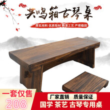 桐木古琴桌塌桌实木琴桌禅意国学桌书法桌便携式折叠伏羲式古琴桌 琴桌+琴凳+桌旗+盖布+谱架+桌包