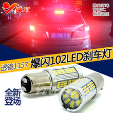 起亚K2 K3 K5 赛拉图 智跑 福瑞迪 led爆闪刹车灯泡改装汽车尾灯 推荐：【102灯】刹车闪五下后常亮 红色/单只