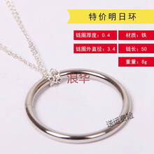 明日环 小魔结 喜结良缘铁环 魔术道具近景儿童魔术玩具套装 明日环 一个