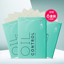 尊蓝男士吸油纸面部控油女面纸绿茶竹炭脸部鼻子不吸水便携去油纸 绿茶6盒装