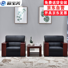 欧宝美商务办公洽谈沙发现代简约沙发会客皮艺沙发经理办公室专用沙发单人位
