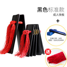 演奏级儿童快板山东响板小竹板德云社初学入门 标准款黑色成人送包装袋+24孔天鹅口琴