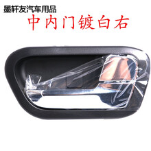 五菱宏光/宏光S内拉手内开门拉手车门内拉手汽宏光V荣光S车内把手 电镀高配宏光S内-右中