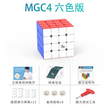 永骏MGC3Elite磁力版三阶四阶五阶六七阶魔方金字塔2M彩色免贴纸儿童初学者专业比赛套装学生玩具 永骏MGC四阶彩色磁力版
