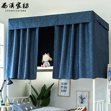 西漢家纺 加厚强遮光床帘学生宿舍上铺下铺物理遮光布男女寝室帘子支架另售 亚麻【二片帘子+防尘顶+可伸缩支架】 2米长*1.2米高