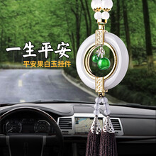 车挂高档创意玉石平安果宝葫芦车载吊挂车内挂件吊坠装饰摆件车饰品汽车车内装饰用品大全 新古典-平安果