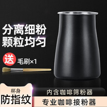 器物集咖啡筛粉器过滤器 闻香杯 接粉器细粉滤网鬼齿磨豆机小飞鹰用 不锈钢
