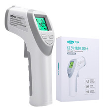 可孚红外线体温计 非接触式家用额温枪高精度测温仪儿童温度计体温测量仪 电子体温计语音款