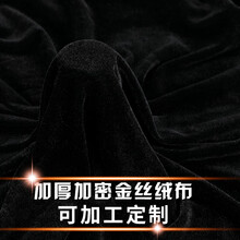 黑布黑色金丝绒布料背景布窗帘布料摄影吸光黑色布黑色新车揭幕布t09 1.6米*2.5米一张布