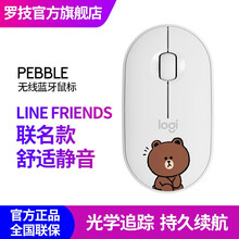 罗技（Logitech）Pebble鹅卵石无线蓝牙薄款台式笔记本苹果mac家用商务办公便携时尚 【LINE FRIENDS】布朗熊