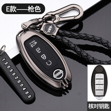 适用2021款14代日产轩逸钥匙套十四代21款天籁车包奇骏壳高档扣女 E款【枪色】绳扣