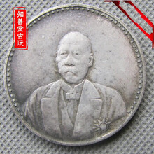 【能吹响  仿古】保真真银银元银币文曹曹锟西装像宪法成立纪念 真银银圆