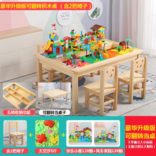 卡丝拉狄兼容乐高积木桌子儿童实木游戏桌多功能拼装宝宝益智动脑玩具桌多功能学习手工台婴幼儿生日礼物 套餐十五：多功能桌_积木_木凳2