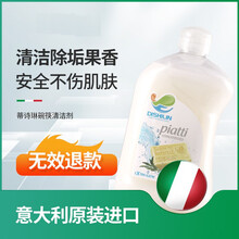 蒂诗琳（DISHILIN）意大利原装进口除油杀菌洗洁精500ML 柠檬石榴香橙马赛香型 马赛