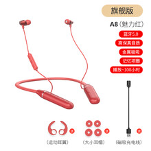 捷威丘 挂脖式无线蓝牙耳机颈挂入耳式商务车载运动跑步防水防汗适用于华为苹果安卓超长待机通话降噪 魅力红【旗舰版】记忆项圈+续航100小时 标配