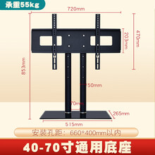 筑凰旗舰店 适用于夏普索尼康佳松下乐视LG东芝品牌32-65英寸电视桌面架子增高液晶支架台式挂架底座 【双柱款】40-70寸通用电视底座 高低可调节