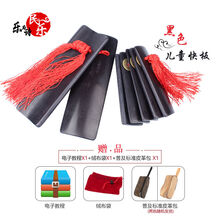 快板专业表演老竹德云社儿童成人竹板初学入门儿童演奏竹快板 黑色儿童-普及皮革包