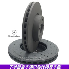 奔驰(benz)4S原厂 刹车盘 刹车碟 前刹车盘1个 CLA180 CLA200 CLA220 260