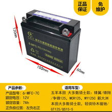 摩托车电瓶12V蓄电池干电池125助力踏板110弯梁车巧格福喜天剑YTX7A免维护通用 12V-7C(男士薄款）